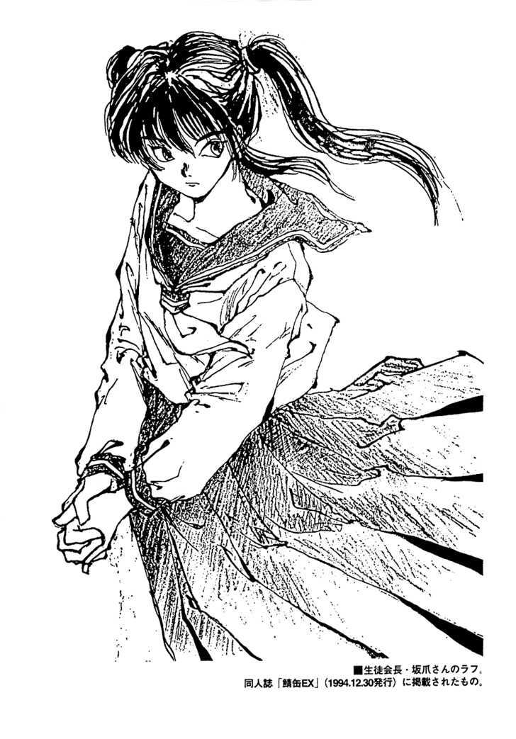 Zero (TOUME Kei) Chapter 3 page 64 - Chapter 3