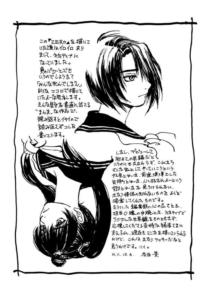 Zero (TOUME Kei) Chapter 3 page 65 - Chapter 3