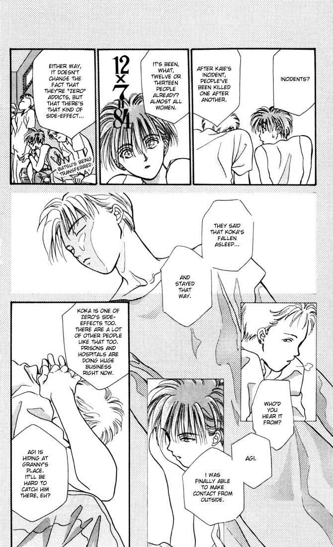 Zero (YAMAZAKI Takako) Chapter 3 page 16 - Chapter 3