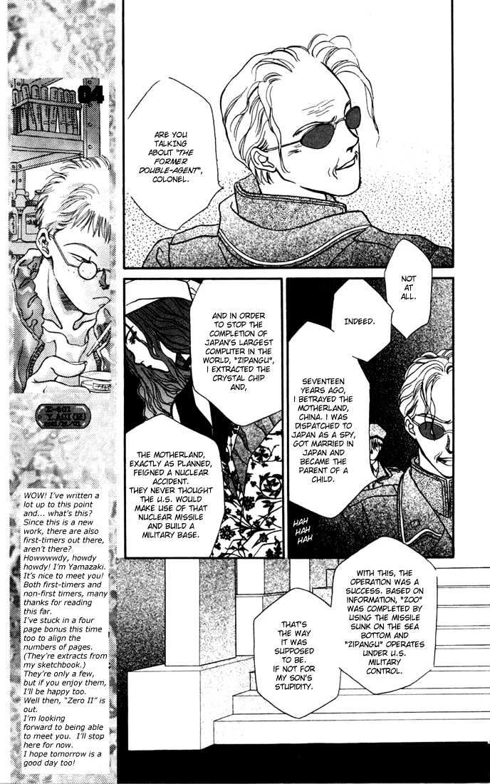 Zero (YAMAZAKI Takako) Chapter 3 page 23 - Chapter 3