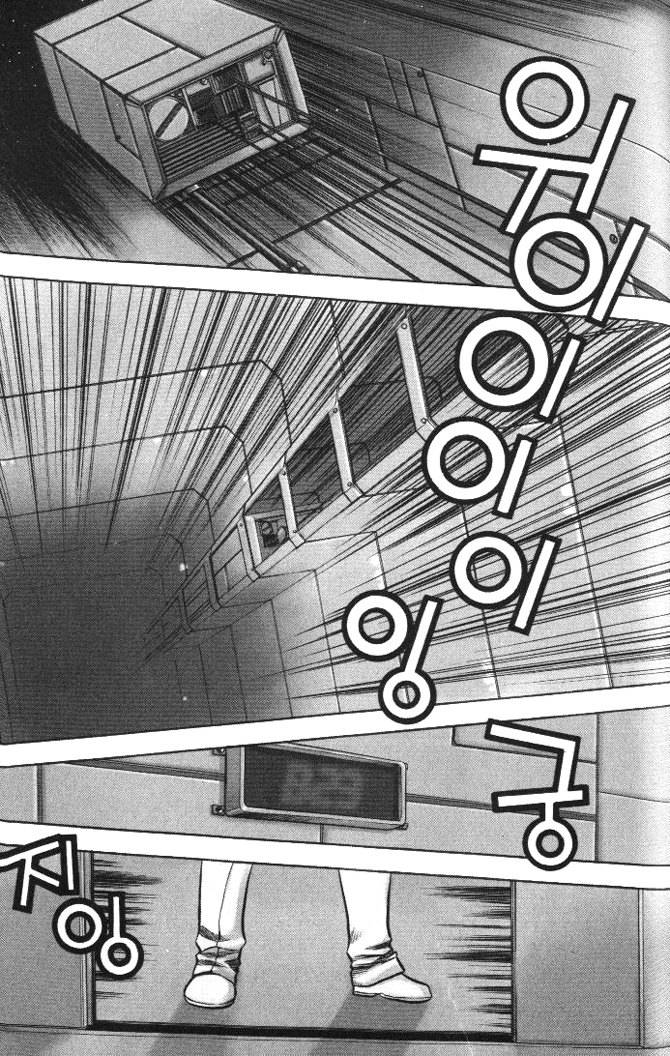 Zero Chapter 13 page 2 - Chapter 13: Circle 9 part I - A Dangerous Rival 4