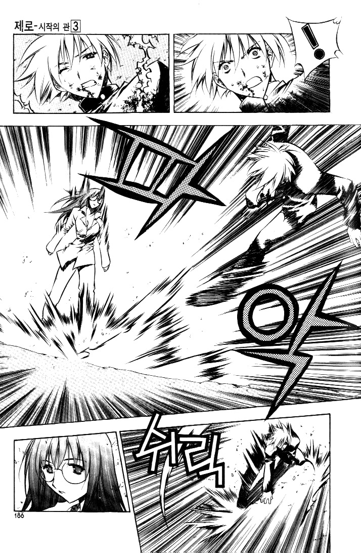 Zero Chapter 19 page 17 - Chapter 19: Circle 13 part I - Awakening