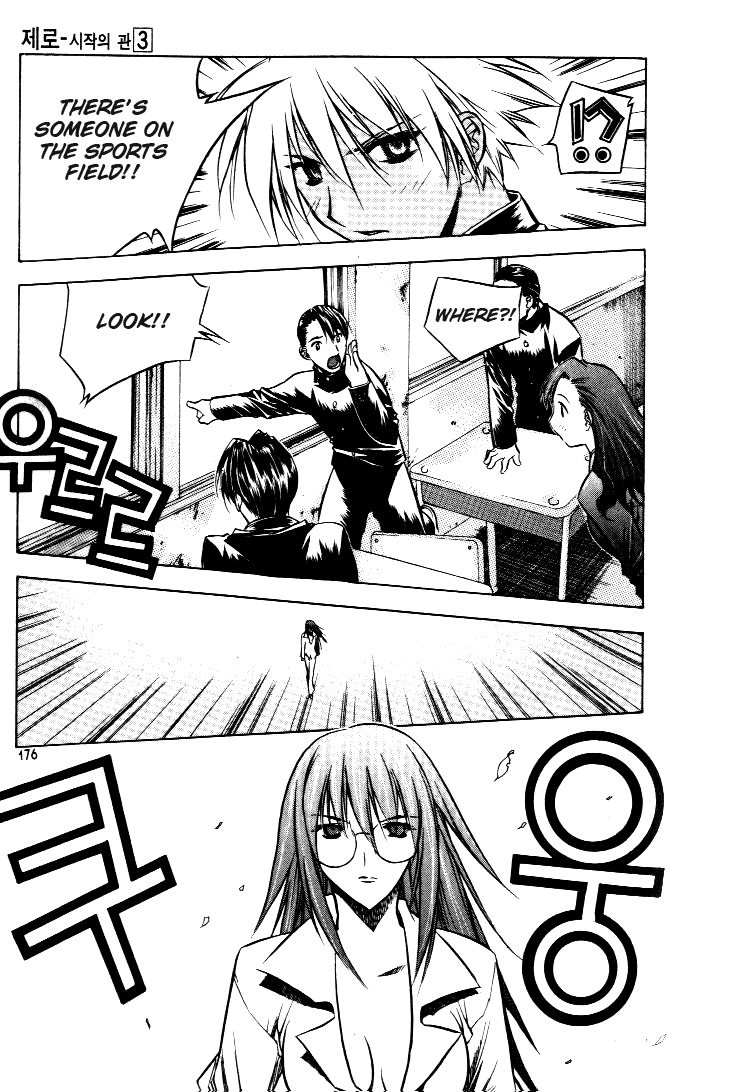 Zero Chapter 19 page 7 - Chapter 19: Circle 13 part I - Awakening