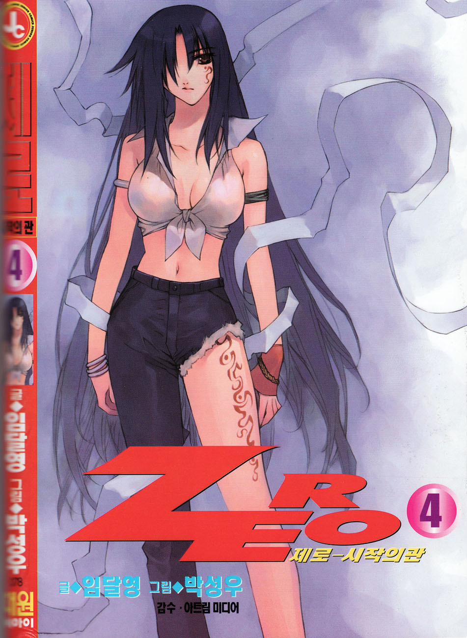 Zero Chapter 20 page 27 - Chapter 20: Circle 13 part II - When Awakened