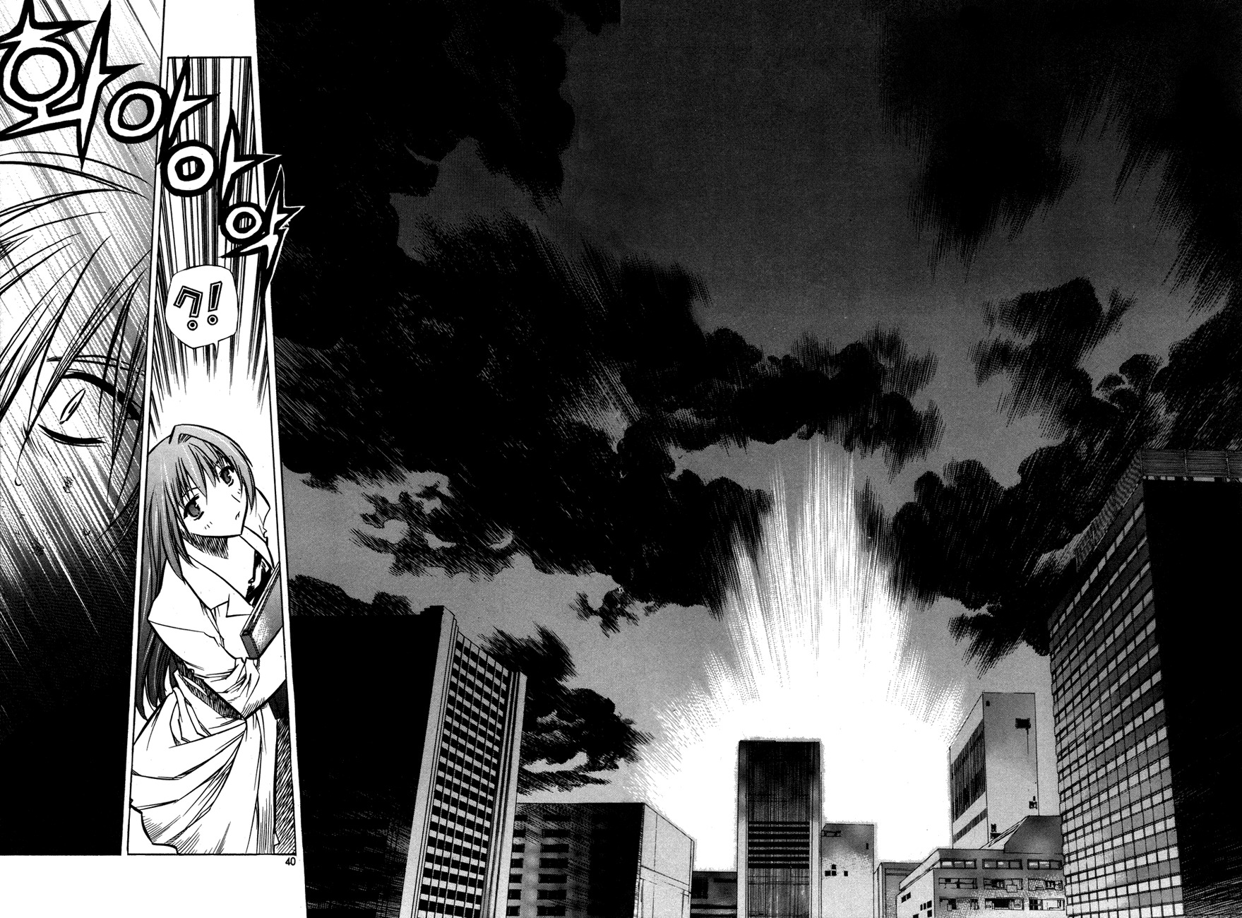 Zero Chapter 21 page 10 - Chapter 21: Circle 14 - Control Factors