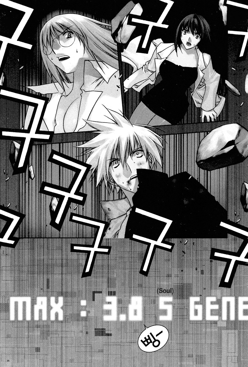Zero Chapter 22 page 2 - Chapter 22: Circle 15 - Minatsuki Osei (M.O.)