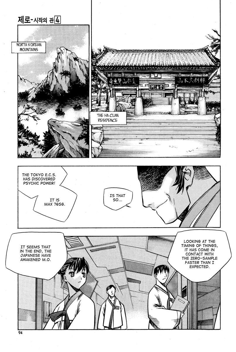 Zero Chapter 22 page 23 - Chapter 22: Circle 15 - Minatsuki Osei (M.O.)