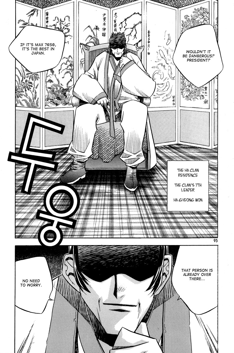 Zero Chapter 22 page 24 - Chapter 22: Circle 15 - Minatsuki Osei (M.O.)