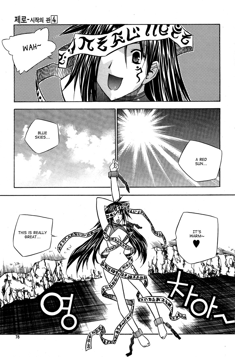 Zero Chapter 22 page 8 - Chapter 22: Circle 15 - Minatsuki Osei (M.O.)