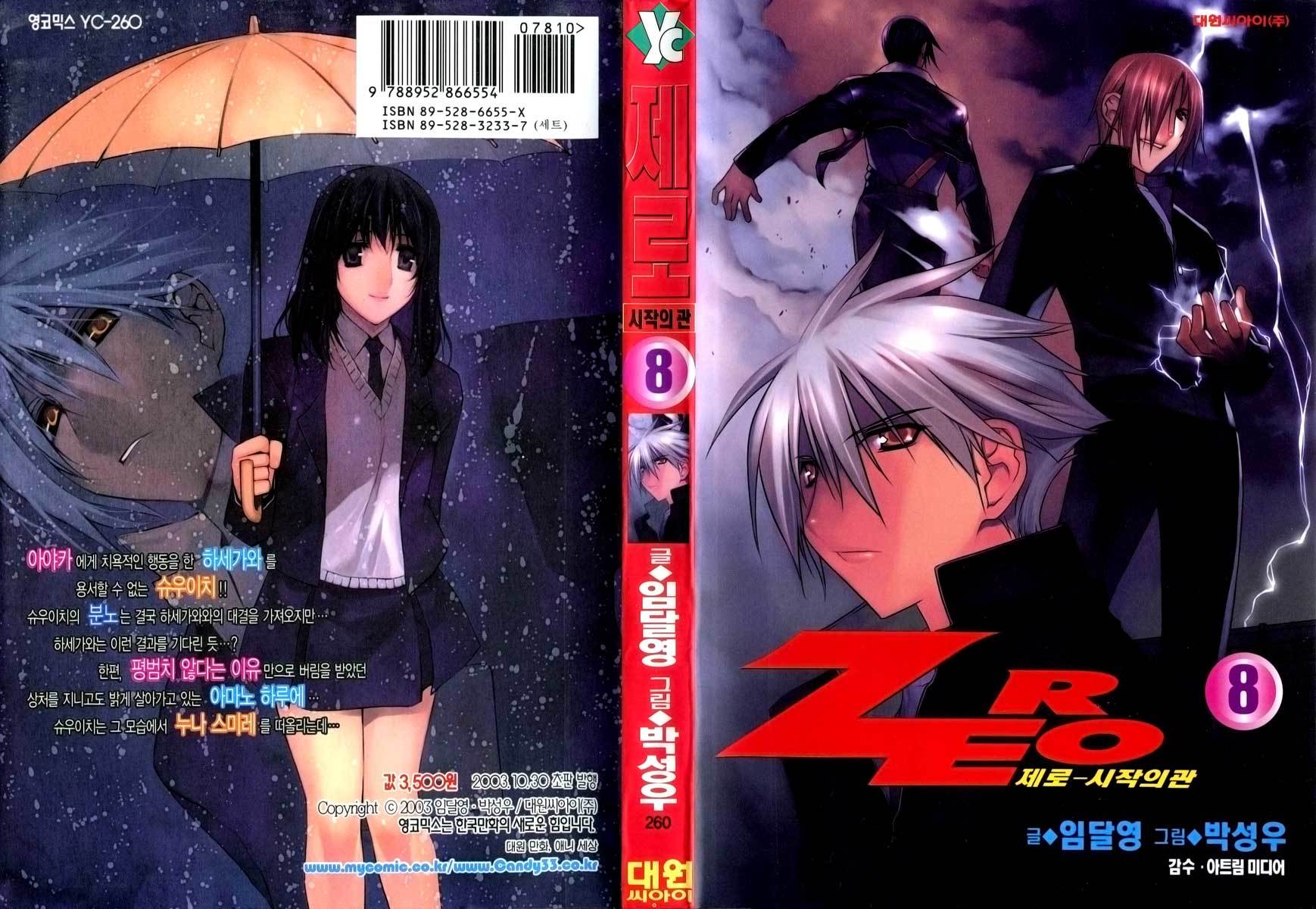 Zero Chapter 45 page 1 - Chapter 45: Circle 36 - Lightning Strike