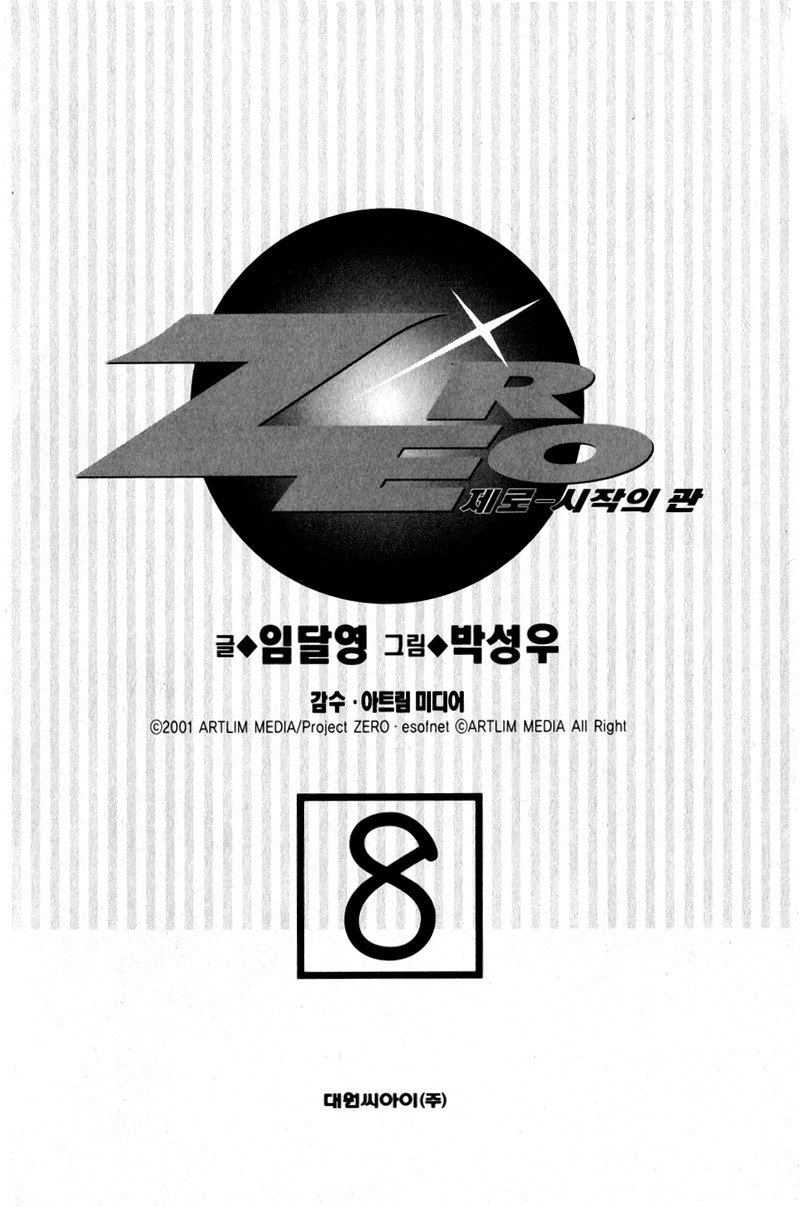 Zero Chapter 45 page 2 - Chapter 45: Circle 36 - Lightning Strike