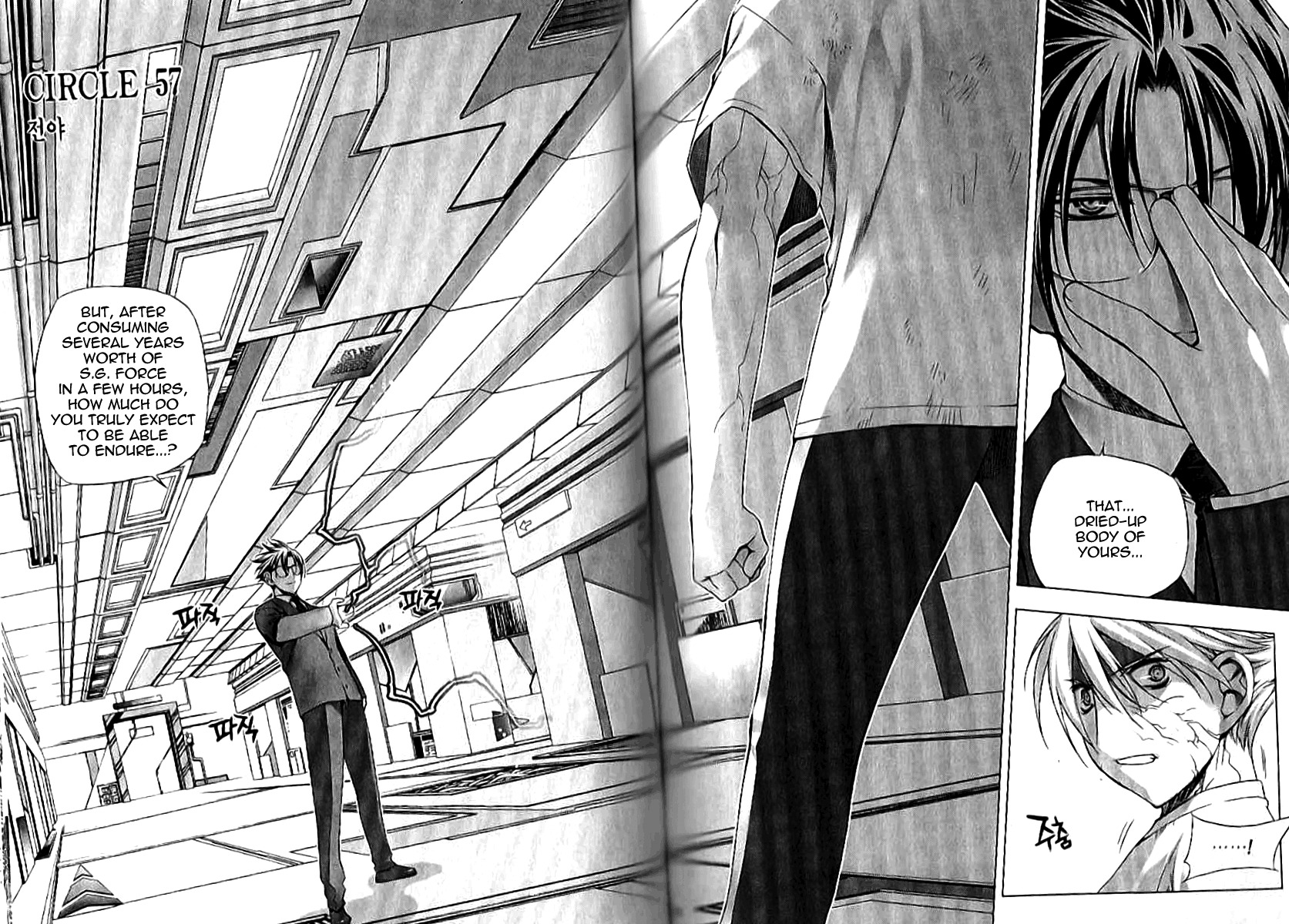 Zero Chapter 67 page 2 - Chapter 67: Circle 57 - Night of Battle