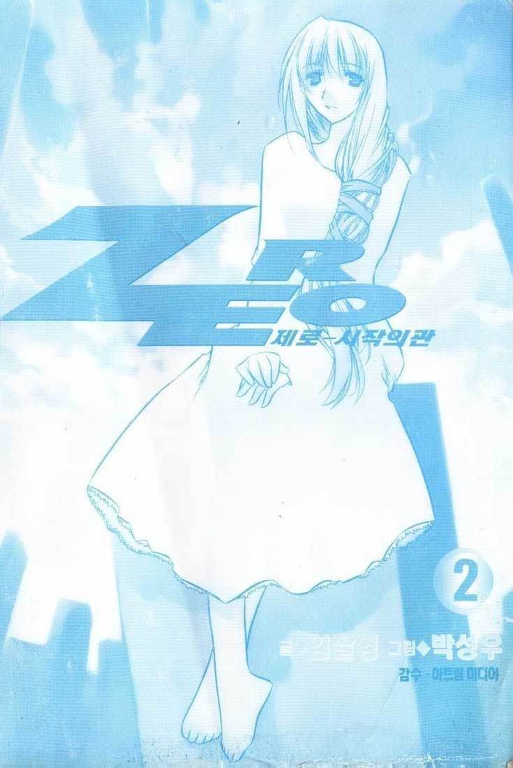 Zero Chapter 8 page 1 - Chapter 8: Circle 4 part II - Kanazki Toru