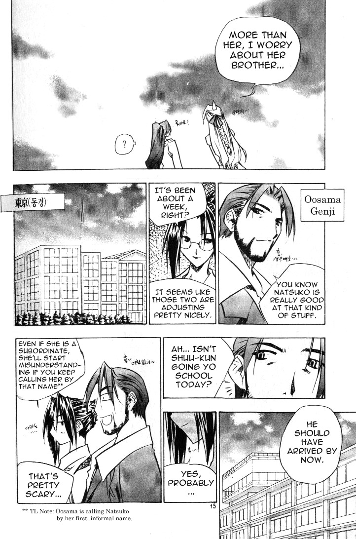 Zero Chapter 9 page 4 - Chapter 9: Circle 5 - Lv. D