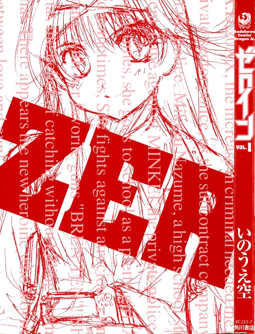 Zeroin Chapter 1 page 5 - Chapter 1: Nazume Mikuru