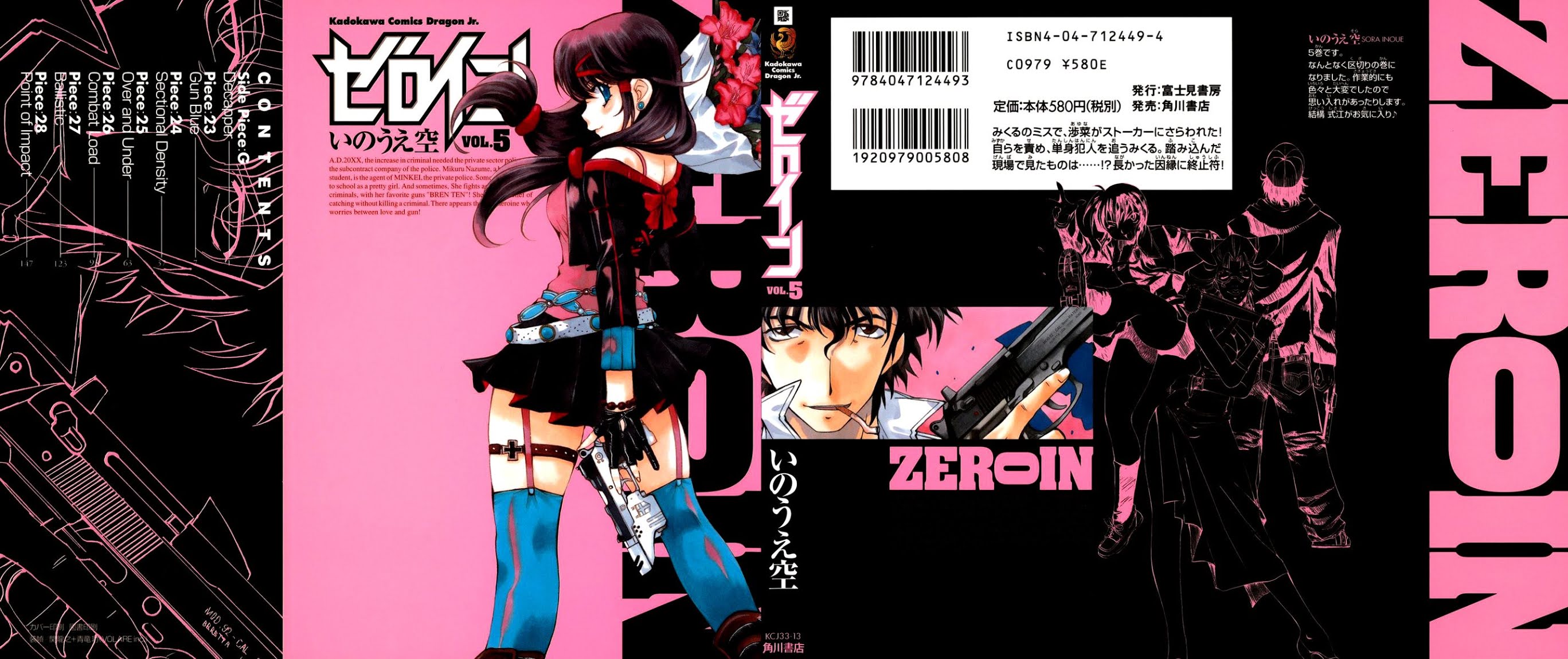 Zeroin Chapter 22.5 page 1 - Chapter 22.5: Decapper