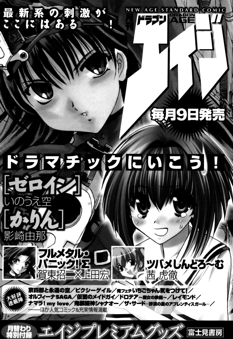 Zeroin Chapter 28 page 31 - Chapter 28: Point of Impact