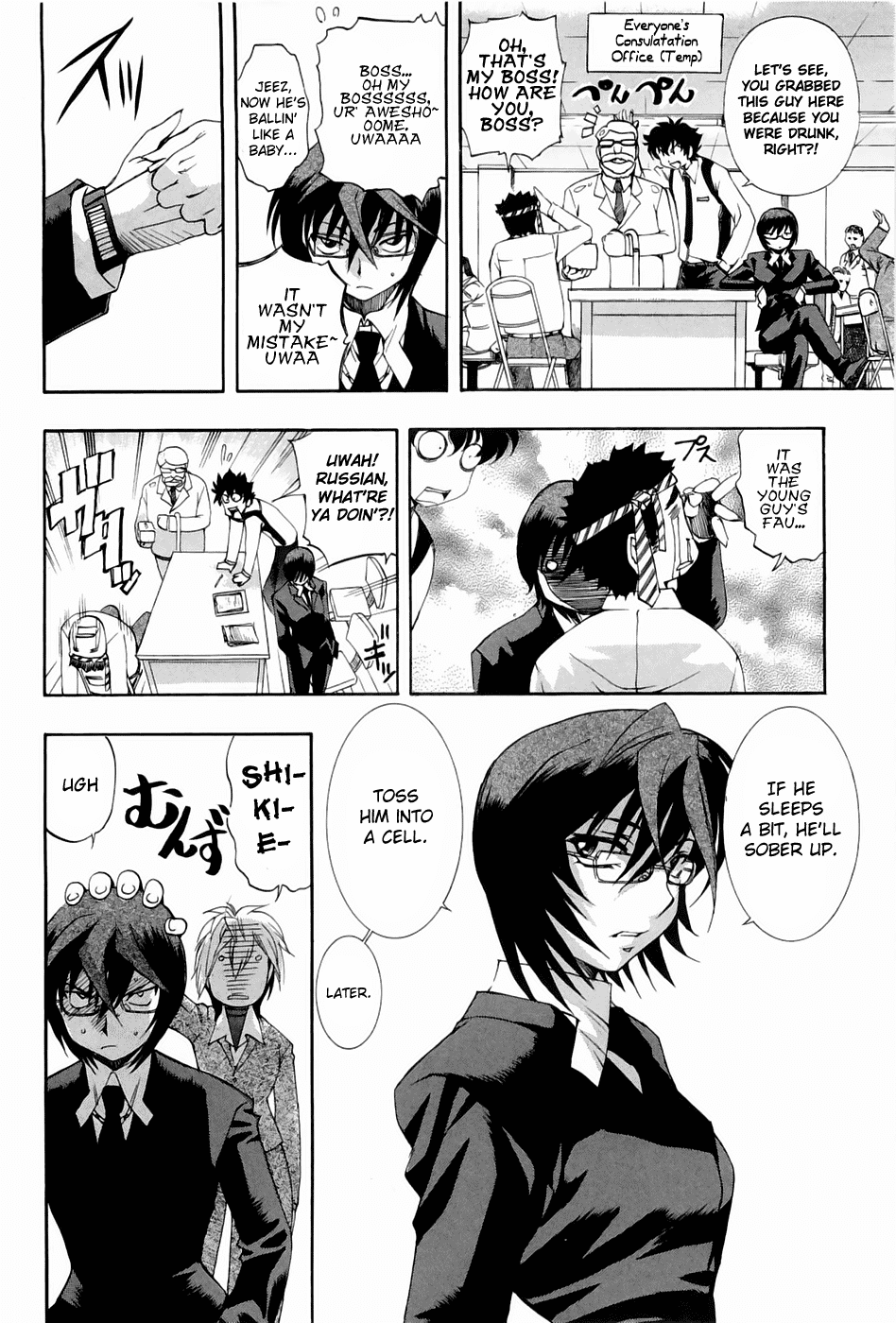 Zeroin Chapter 45 page 12 - Chapter 45: Barrel Time