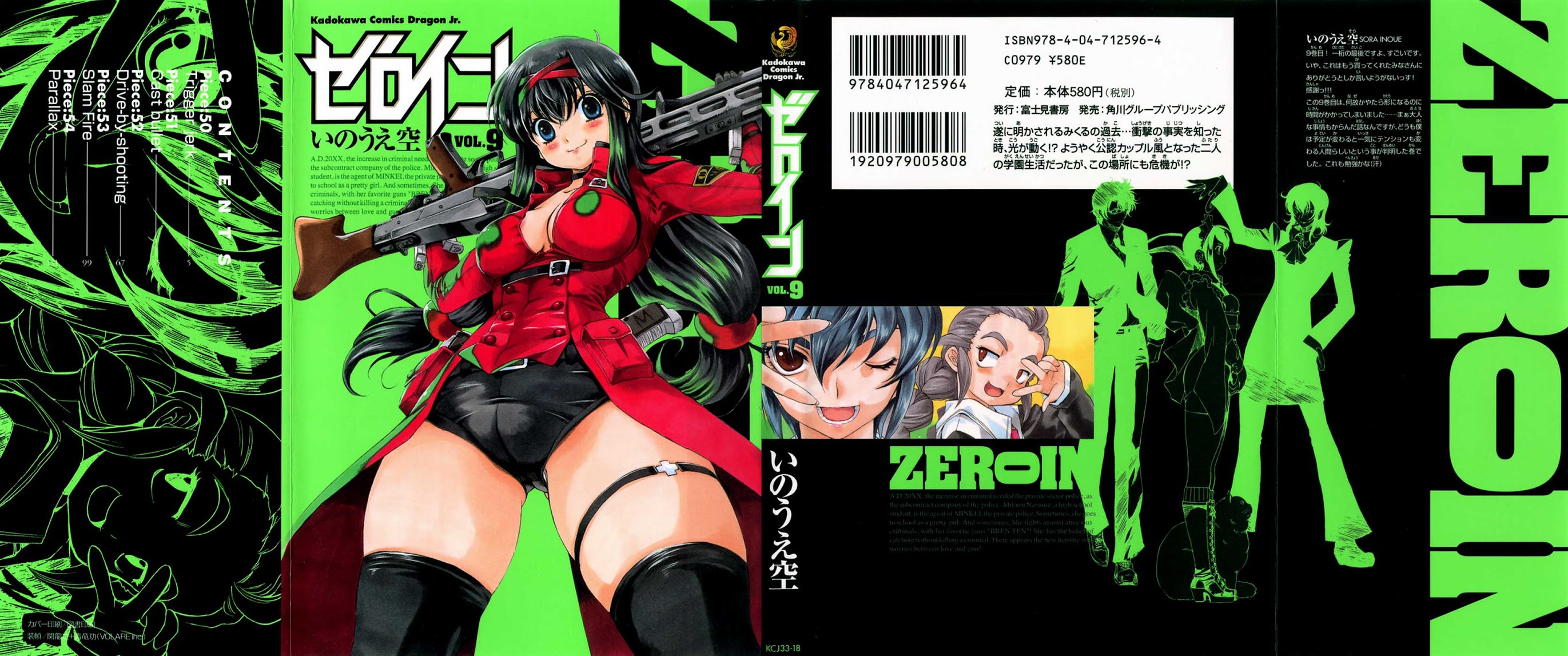 Zeroin Chapter 50 page 1 - Chapter 50: Trigger Jerk