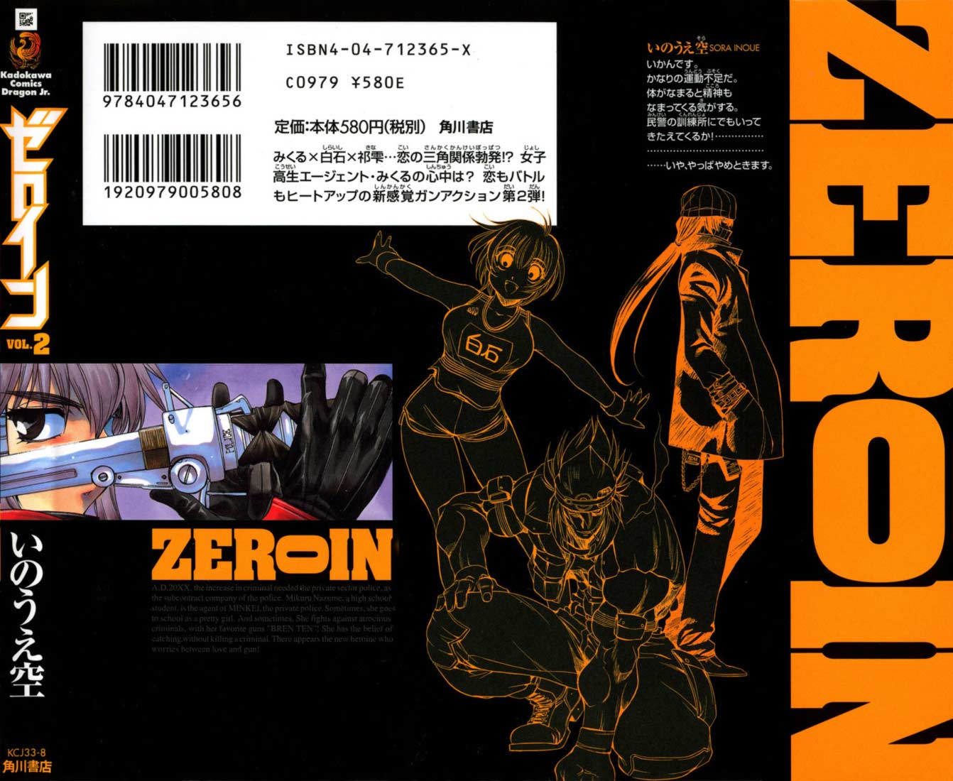 Zeroin Chapter 6 page 2 - Chapter 6: Blown Primer