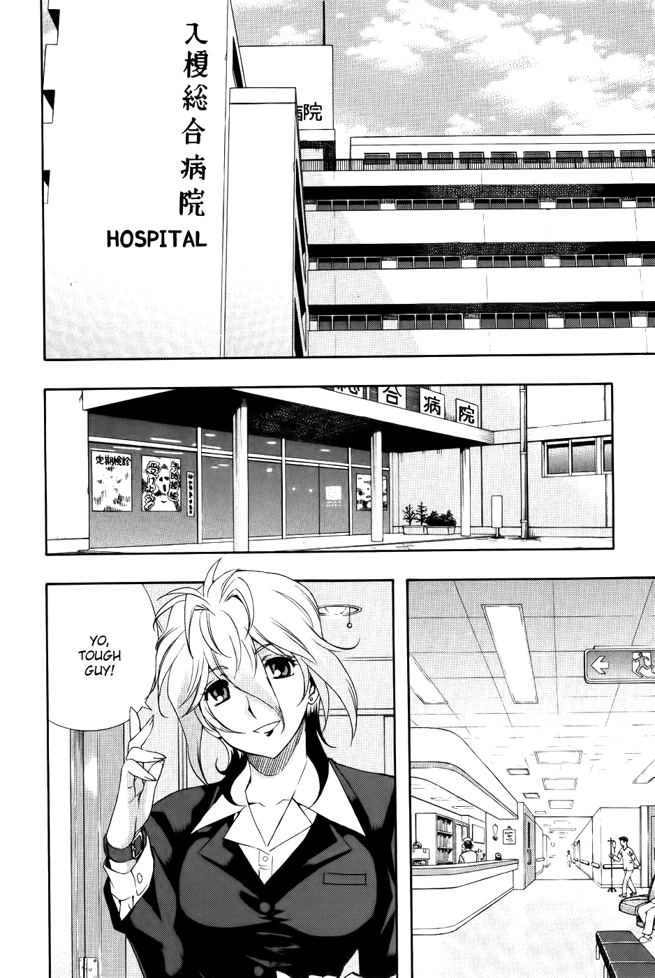 Zeroin Chapter 61 page 15 - Chapter 61: Two stage trigger