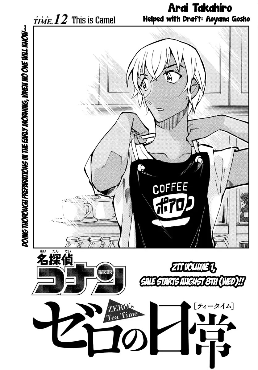 Zero's Tea Time Chapter 12 page 1 - Chapter 12: This is Camel