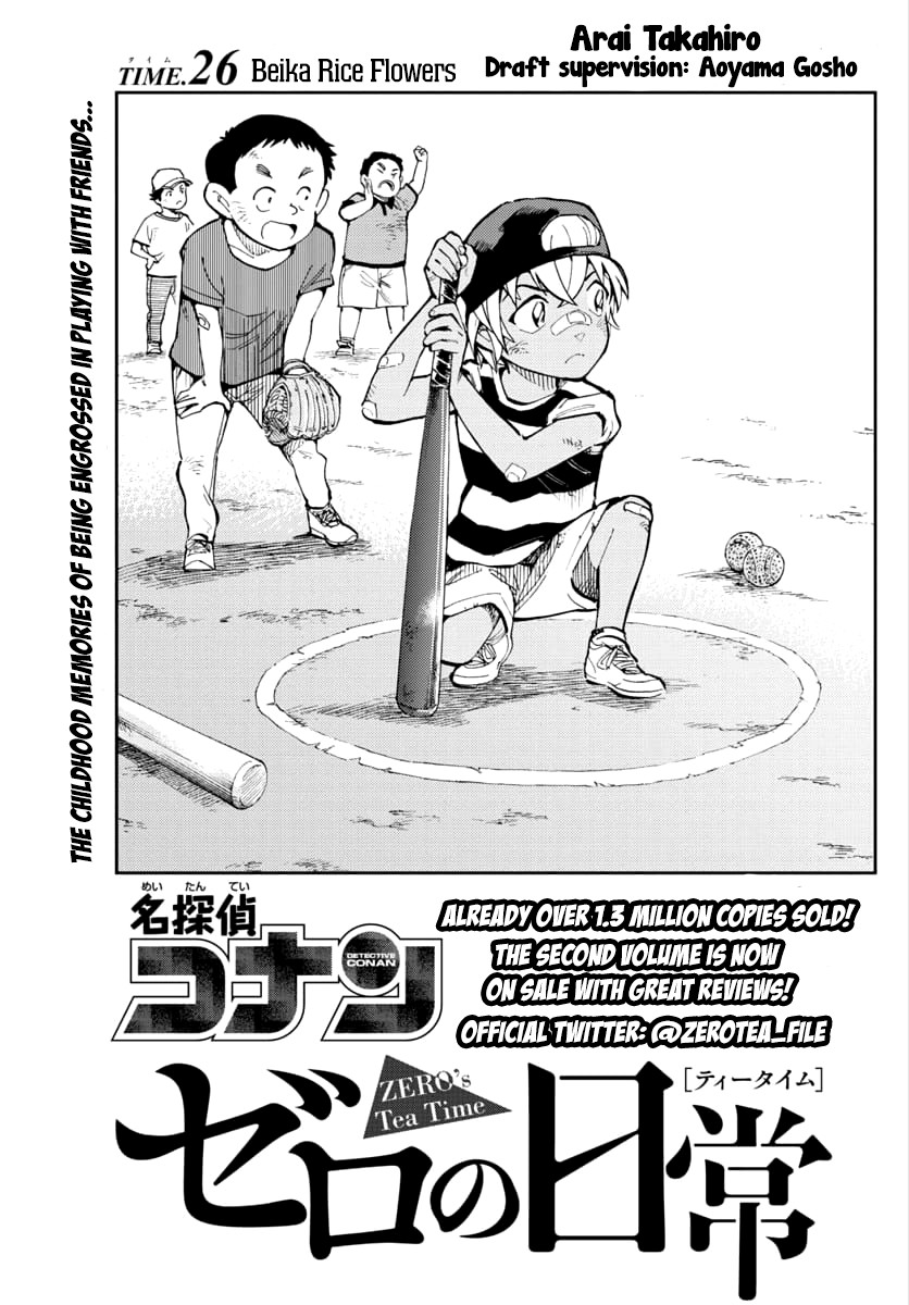 Zero's Tea Time Chapter 26 page 1 - Chapter 26: Beika Rice Flowers