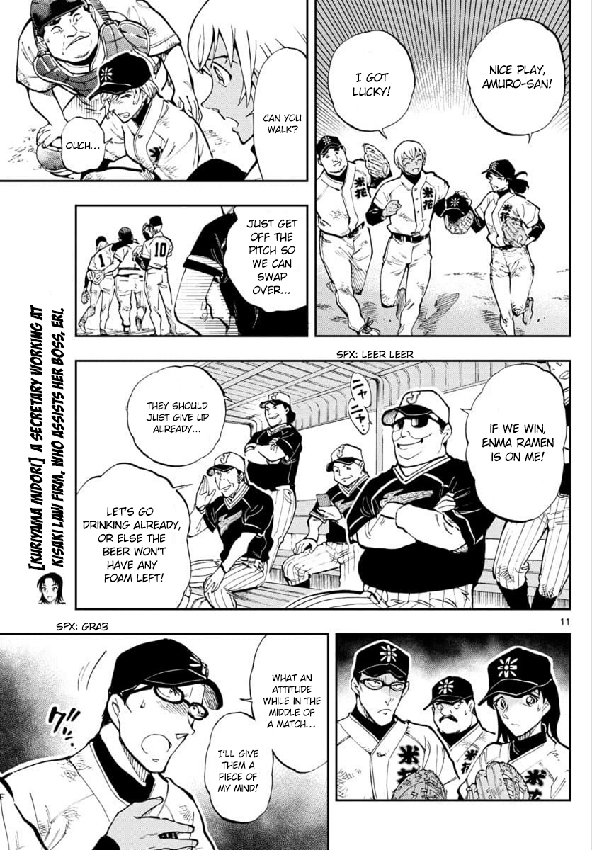 Zero's Tea Time Chapter 26 page 11 - Chapter 26: Beika Rice Flowers