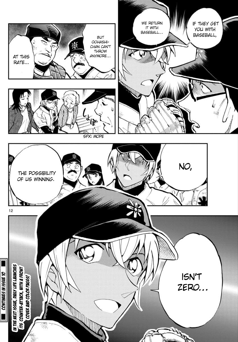 Zero's Tea Time Chapter 26 page 12 - Chapter 26: Beika Rice Flowers