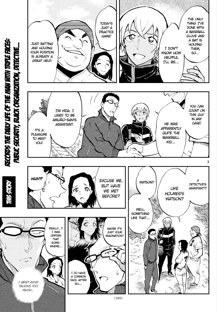 Zero's Tea Time Chapter 26 page 3 - Chapter 26: Beika Rice Flowers
