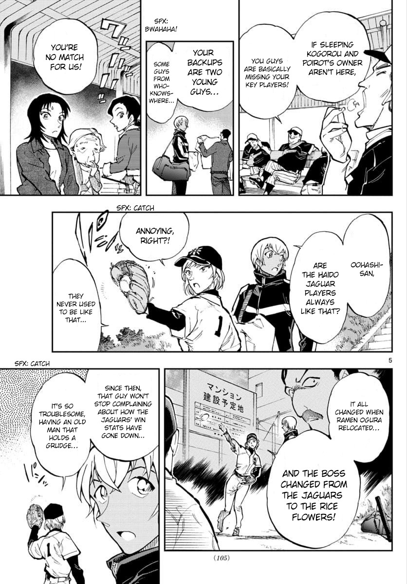 Zero's Tea Time Chapter 26 page 5 - Chapter 26: Beika Rice Flowers