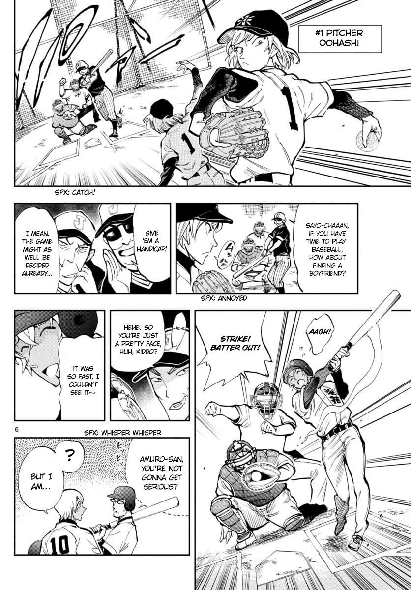 Zero's Tea Time Chapter 26 page 6 - Chapter 26: Beika Rice Flowers