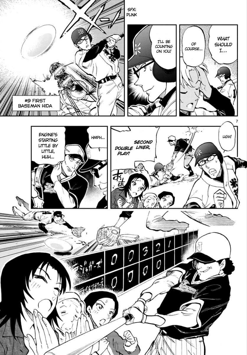 Zero's Tea Time Chapter 26 page 7 - Chapter 26: Beika Rice Flowers