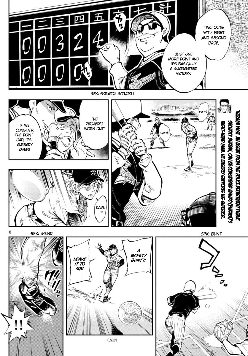 Zero's Tea Time Chapter 26 page 8 - Chapter 26: Beika Rice Flowers