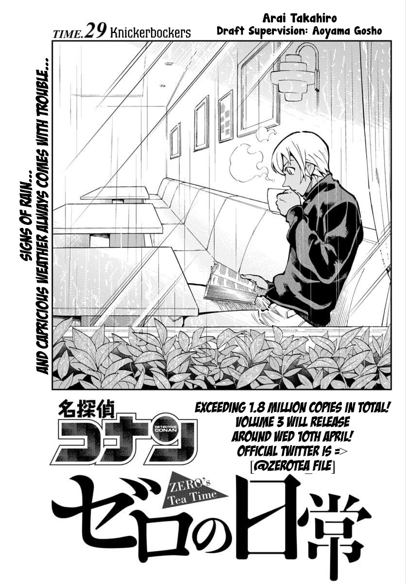 Zero's Tea Time Chapter 29 page 1 - Chapter 29: Knickerbockers