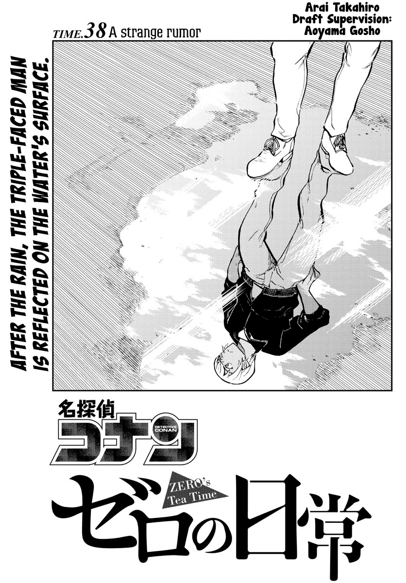 Zero's Tea Time Chapter 38 page 1 - Chapter 38: A strange rumor