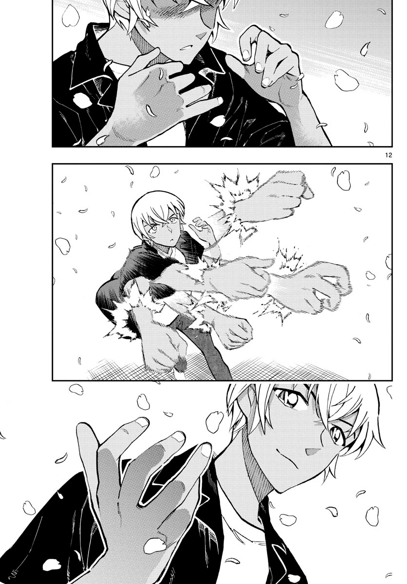 Zero's Tea Time Chapter 40 page 11 - Chapter 40: The spell of the cherry blossom petals