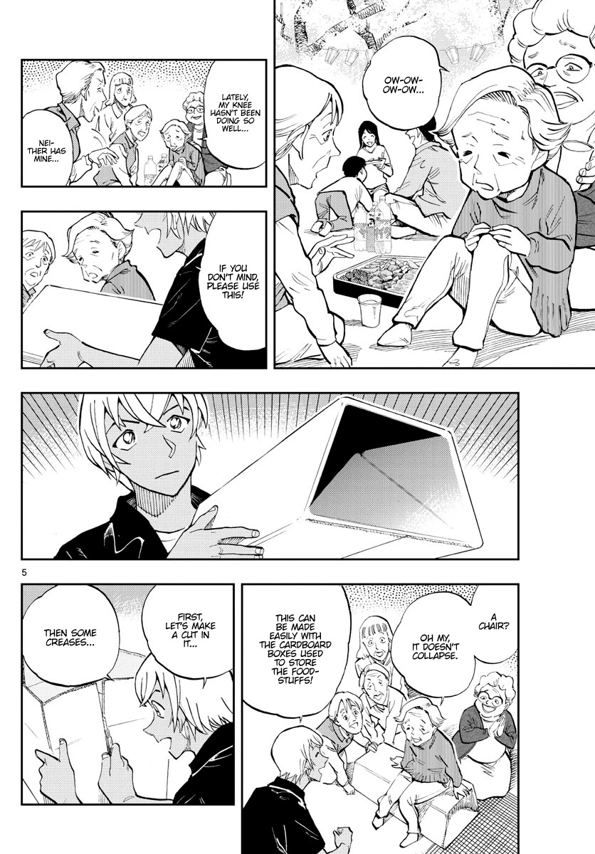 Zero's Tea Time Chapter 40 page 4 - Chapter 40: The spell of the cherry blossom petals