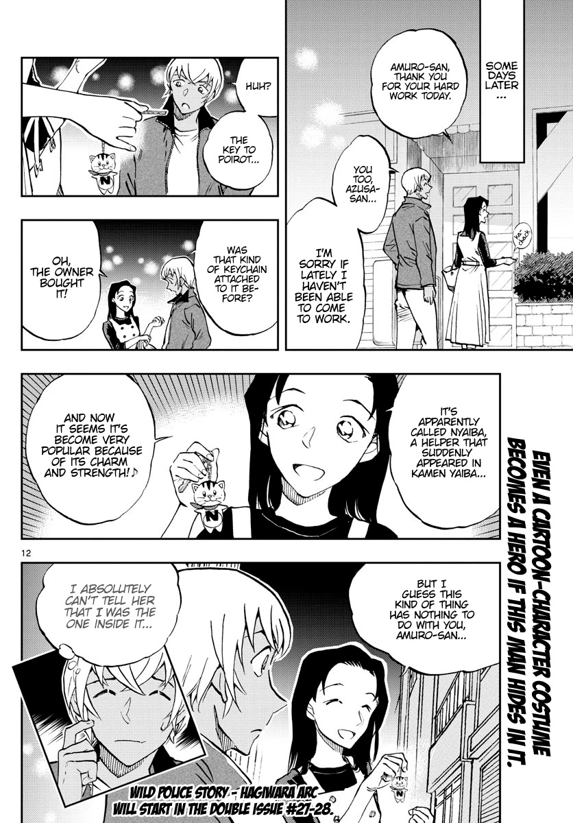 Zero's Tea Time Chapter 43 page 12 - Chapter 43: Charm and strength