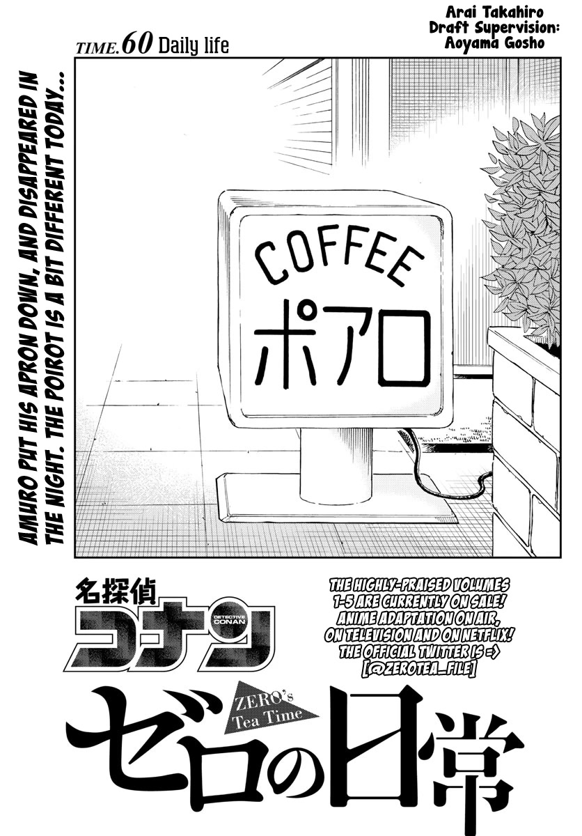 Zero's Tea Time Chapter 60 page 1 - Chapter 60: Daily life [END]