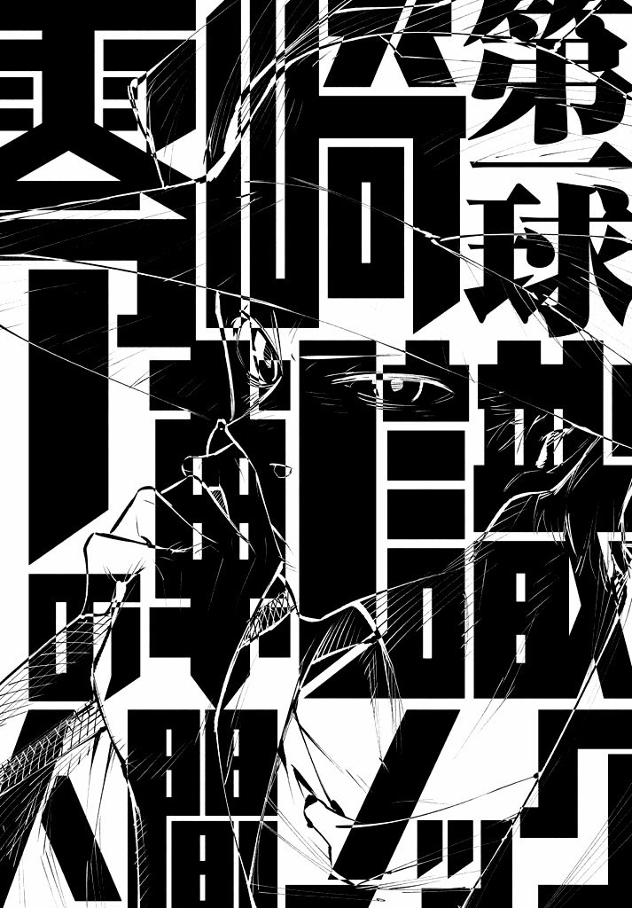 Zerozaki Kishishiki no Ningen Knock Chapter 1 page 10 - Chapter 1