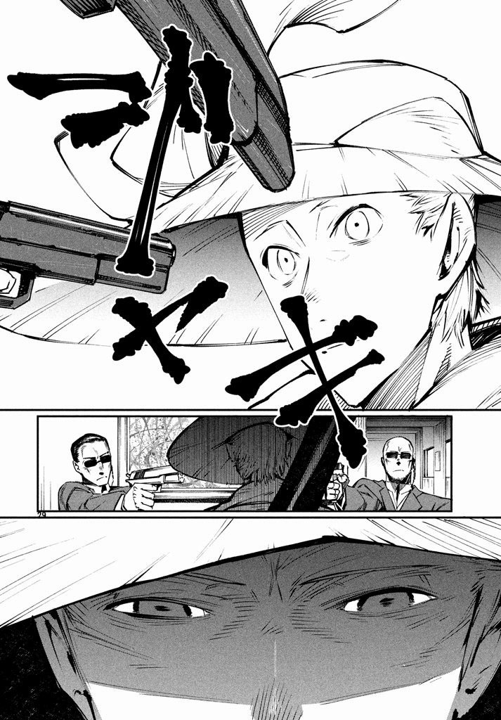 Zerozaki Kishishiki no Ningen Knock Chapter 1 page 28 - Chapter 1