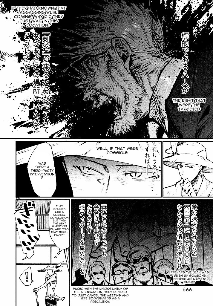 Zerozaki Kishishiki no Ningen Knock Chapter 1 page 37 - Chapter 1