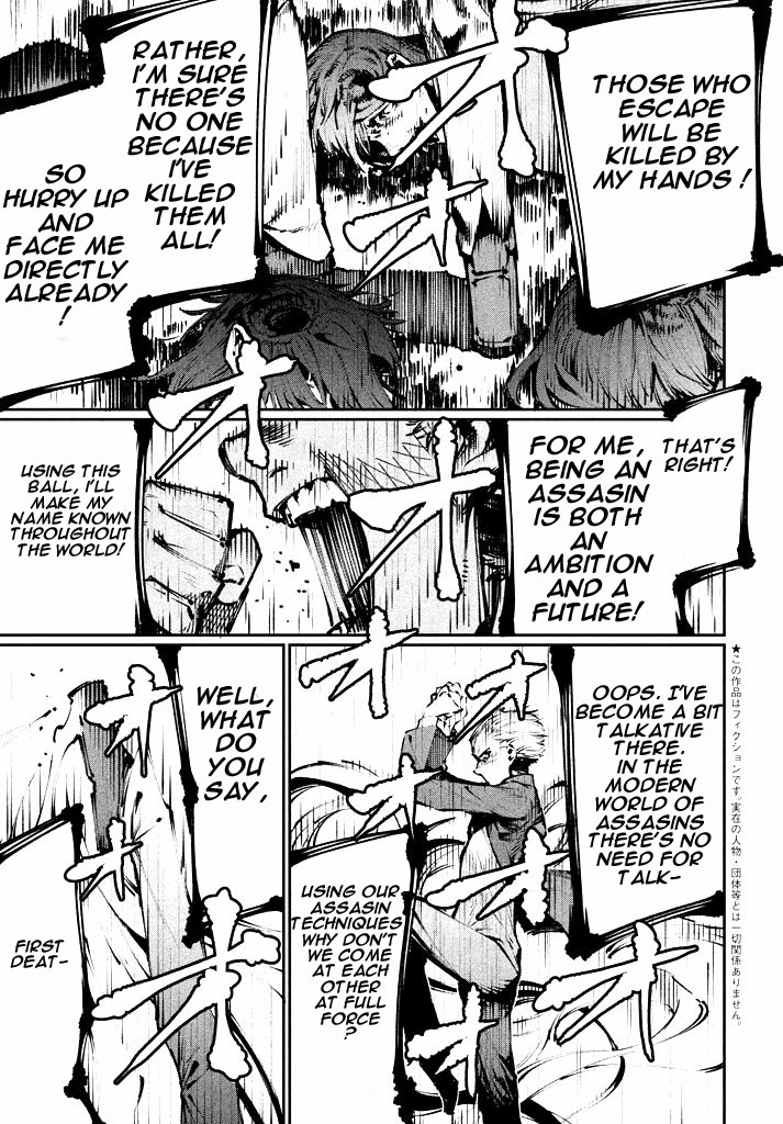 Zerozaki Kishishiki no Ningen Knock Chapter 1 page 4 - Chapter 1