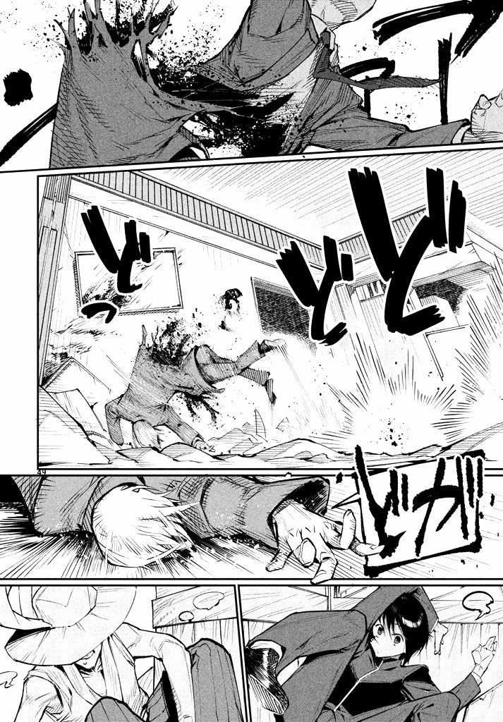 Zerozaki Kishishiki no Ningen Knock Chapter 1 page 45 - Chapter 1