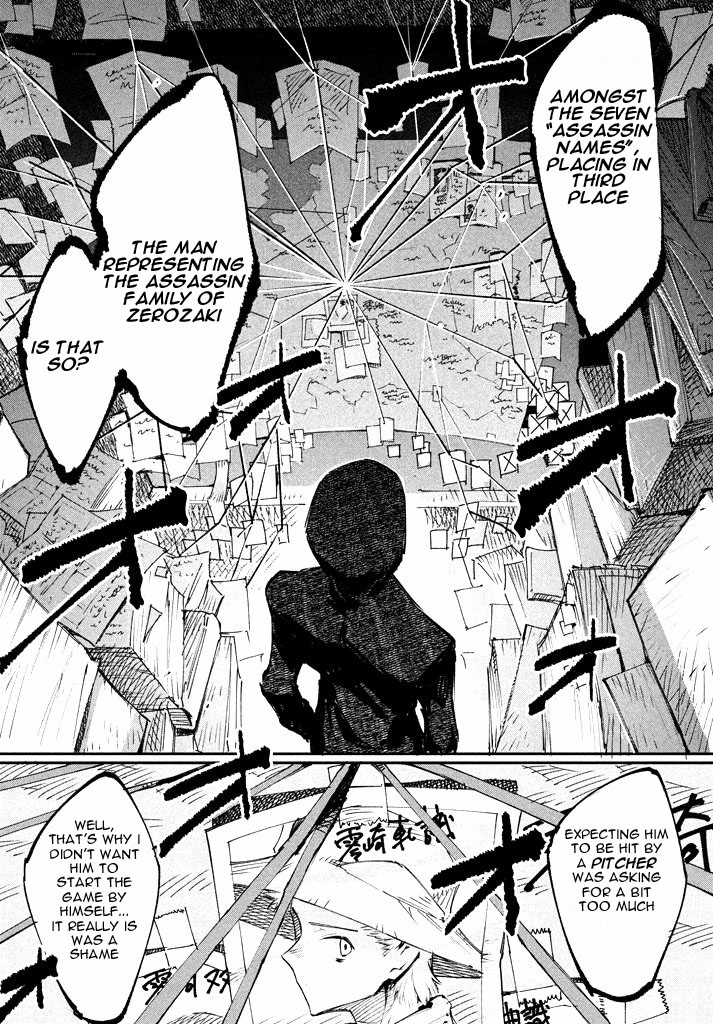 Zerozaki Kishishiki no Ningen Knock Chapter 1 page 8 - Chapter 1