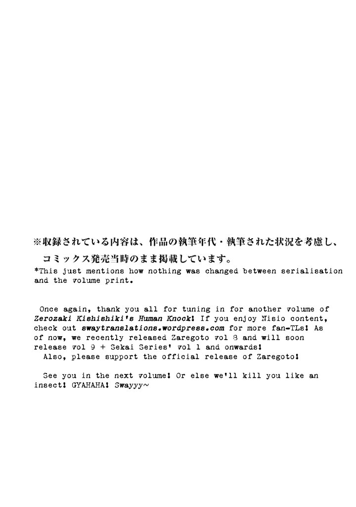 Zerozaki Kishishiki no Ningen Knock Chapter 10.5 page 16 - Chapter 10.5: Second Inning Extras