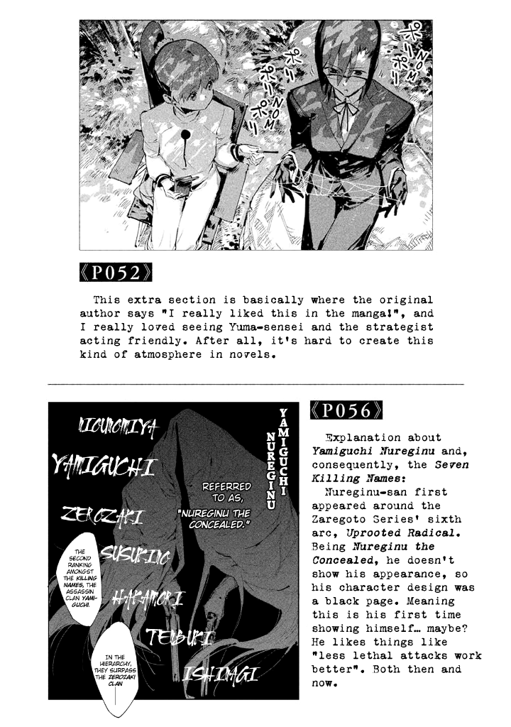 Zerozaki Kishishiki no Ningen Knock Chapter 10.5 page 5 - Chapter 10.5: Second Inning Extras