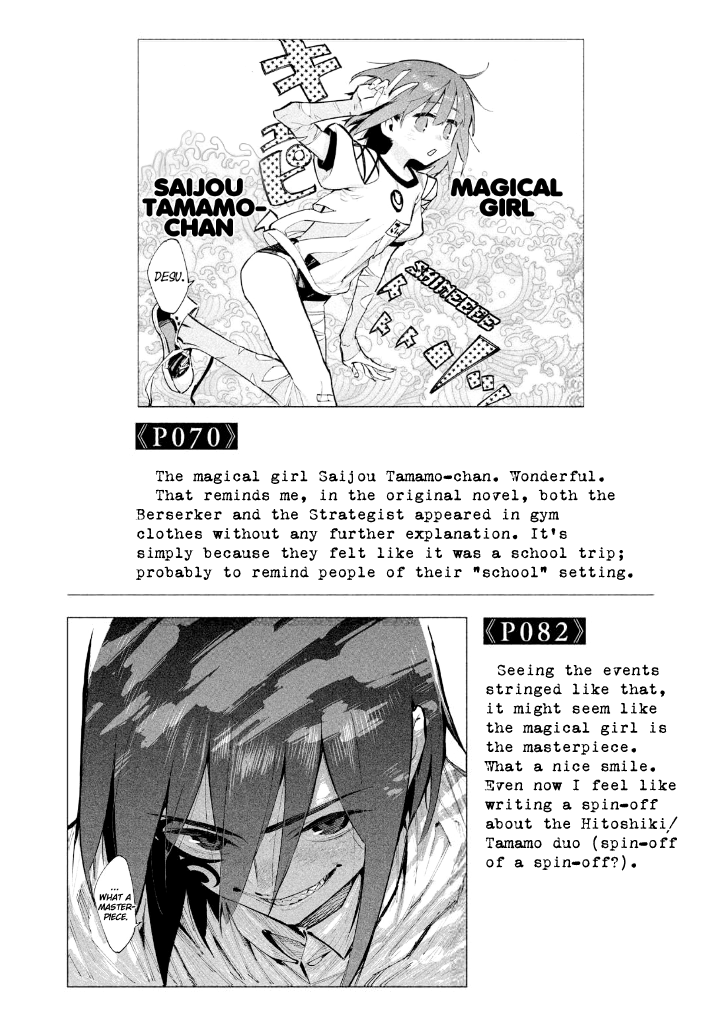 Zerozaki Kishishiki no Ningen Knock Chapter 10.5 page 6 - Chapter 10.5: Second Inning Extras