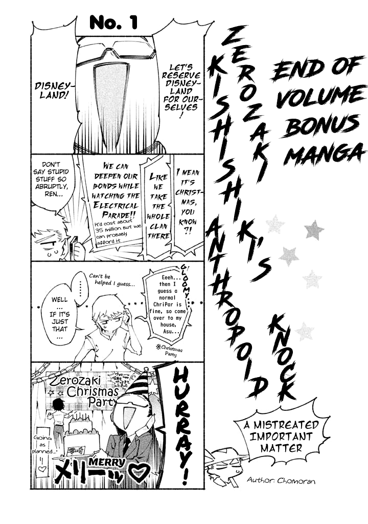 Zerozaki Kishishiki no Ningen Knock Chapter 10.5 page 9 - Chapter 10.5: Second Inning Extras